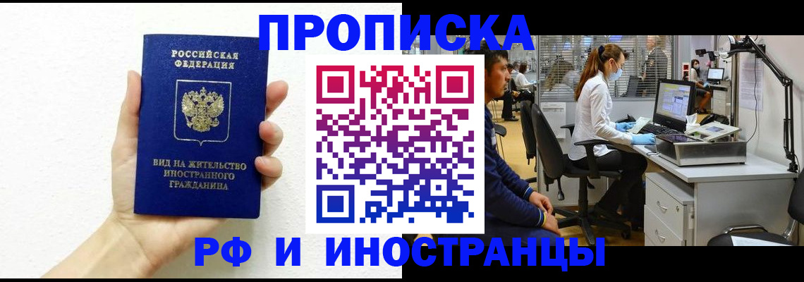 прописка для школы в Еманжелинске