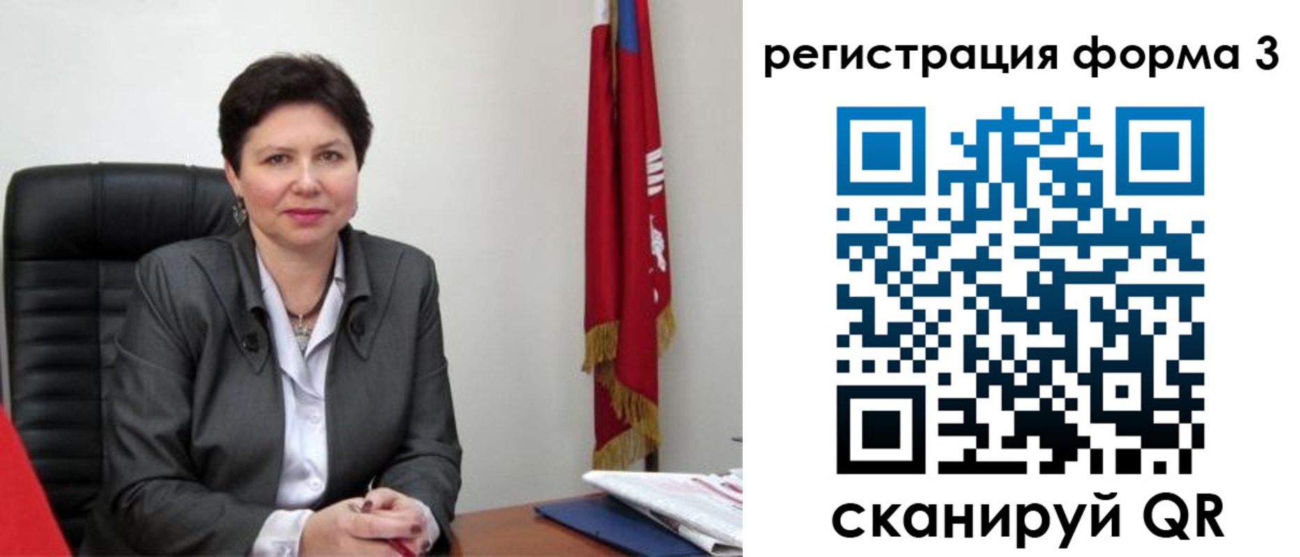 прописка ребенка в Еманжелинске
