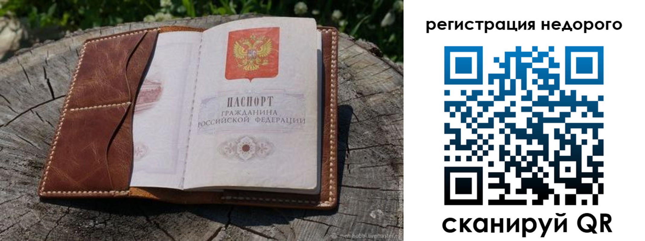прописка гарантия в Еманжелинске