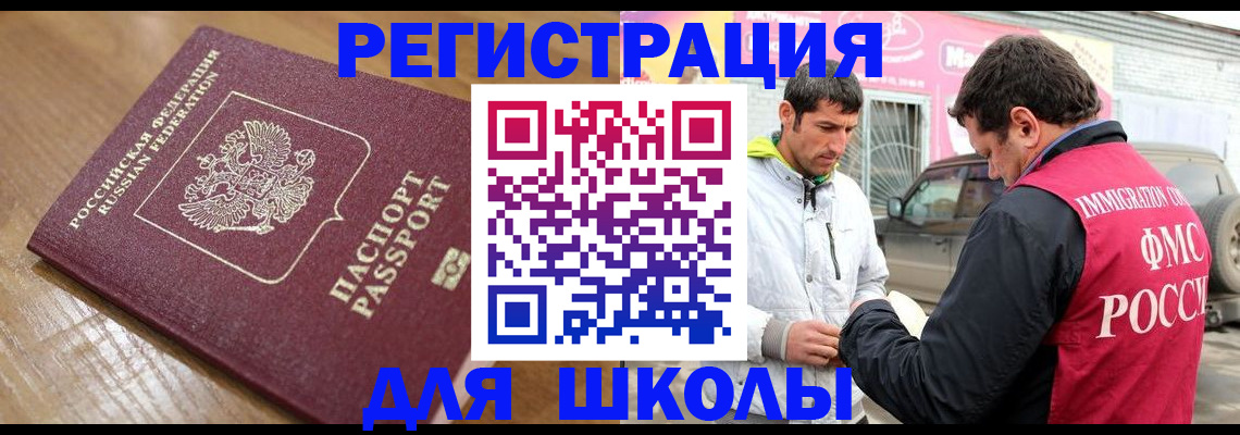 прописка 2025 в Еманжелинске