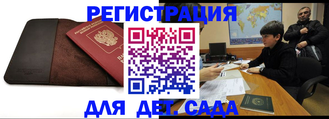 временная регистрация поиск в Еманжелинске