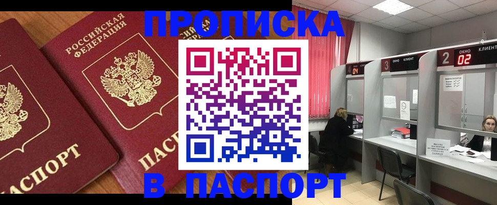 прописка от собственника в Еманжелинске