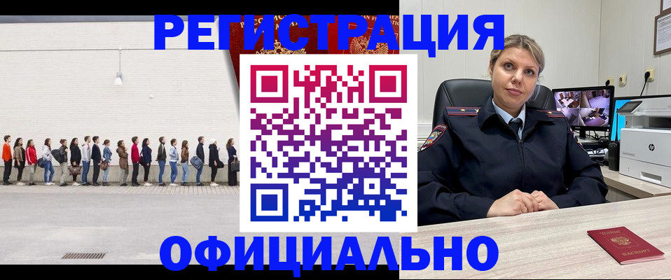 временная регистрация надежно в Еманжелинске