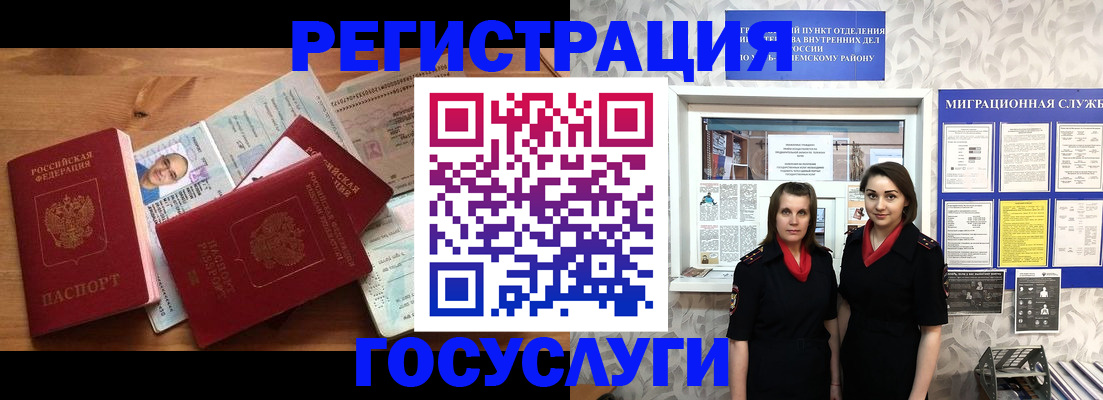 временная регистрация адрес в Еманжелинске