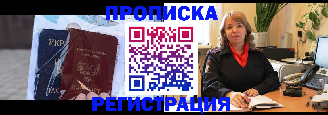 прописка в квартире в Еманжелинске